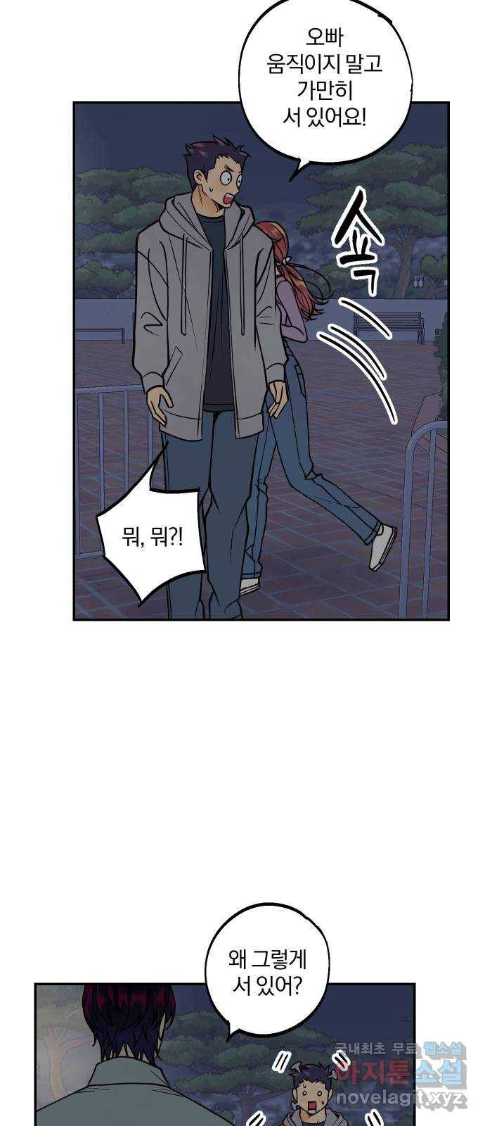 당신의 여자가 되고 싶어요 45화 : 그들은 그것을 사랑이라 불렀다 11
