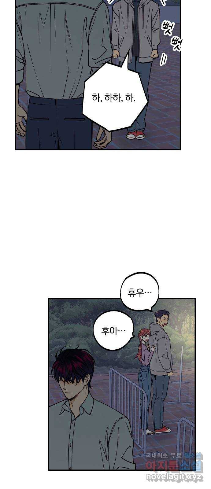 당신의 여자가 되고 싶어요 45화 : 그들은 그것을 사랑이라 불렀다 12