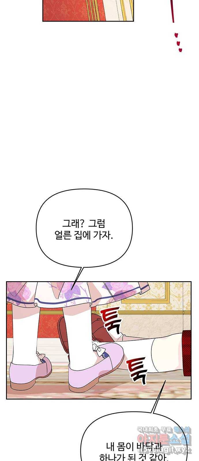 사람은 고쳐 쓰는 게 아니야! 74화 6