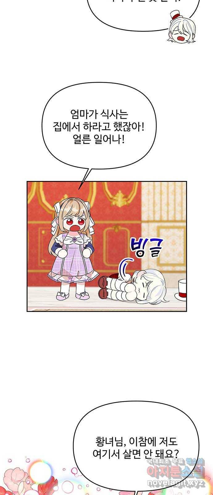 사람은 고쳐 쓰는 게 아니야! 74화 7