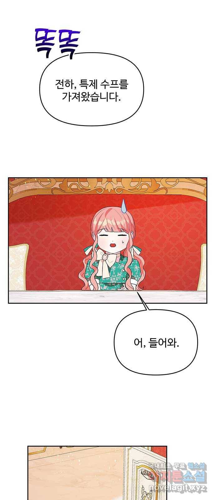 사람은 고쳐 쓰는 게 아니야! 74화 9