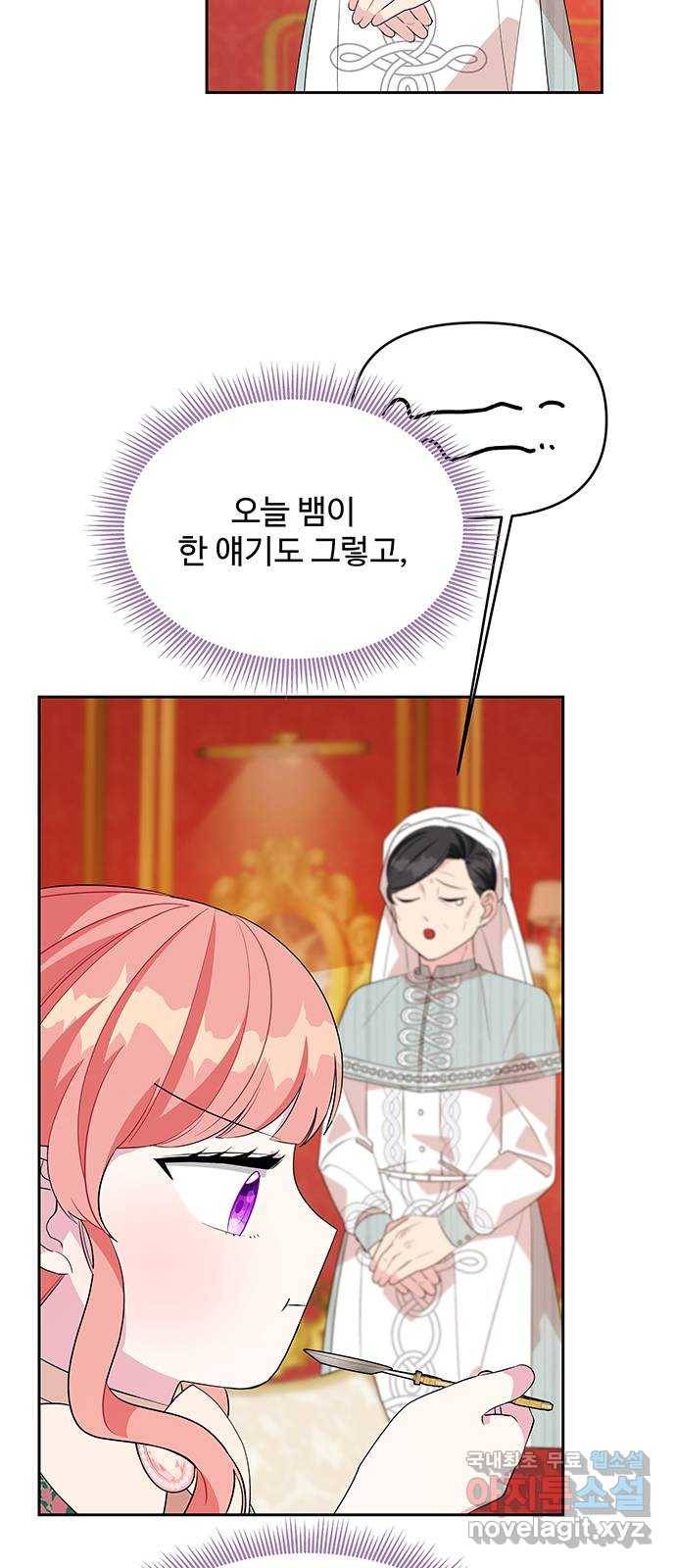 사람은 고쳐 쓰는 게 아니야! 74화 12