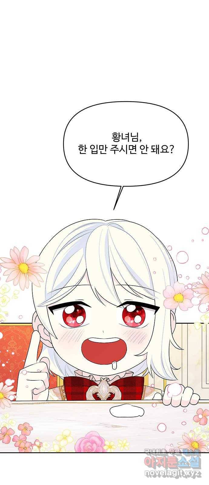 사람은 고쳐 쓰는 게 아니야! 74화 15