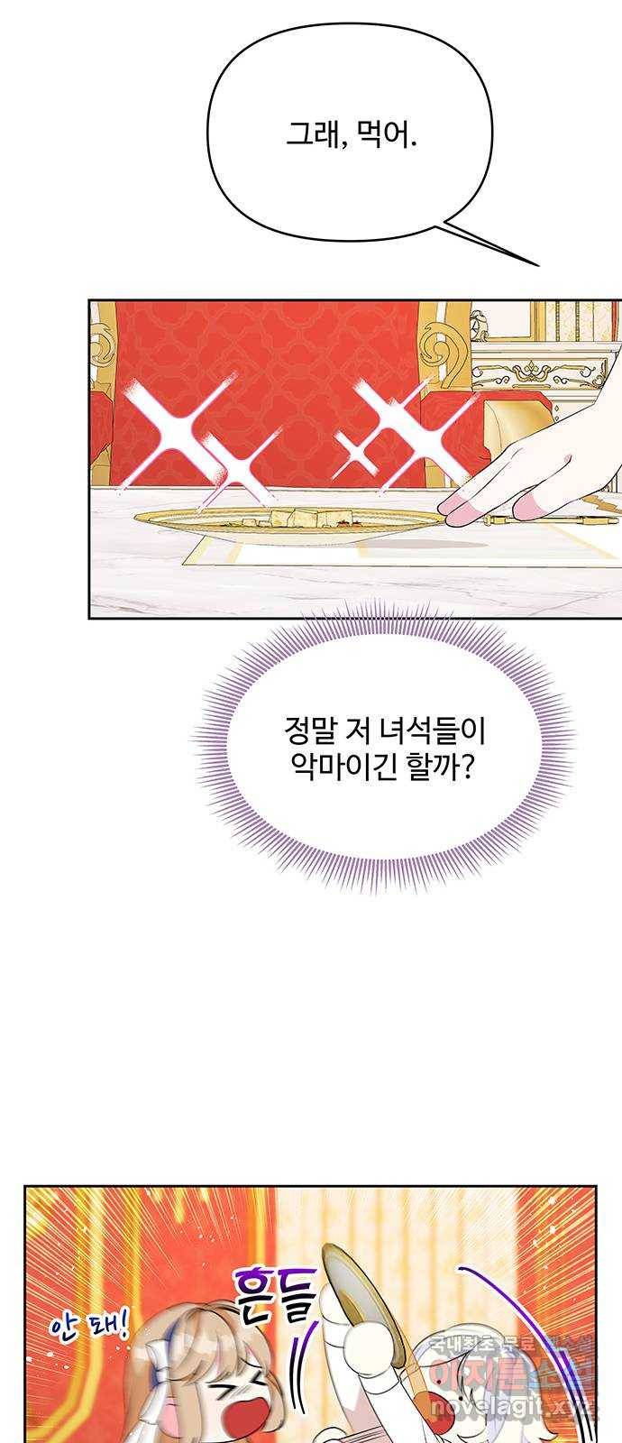 사람은 고쳐 쓰는 게 아니야! 74화 16