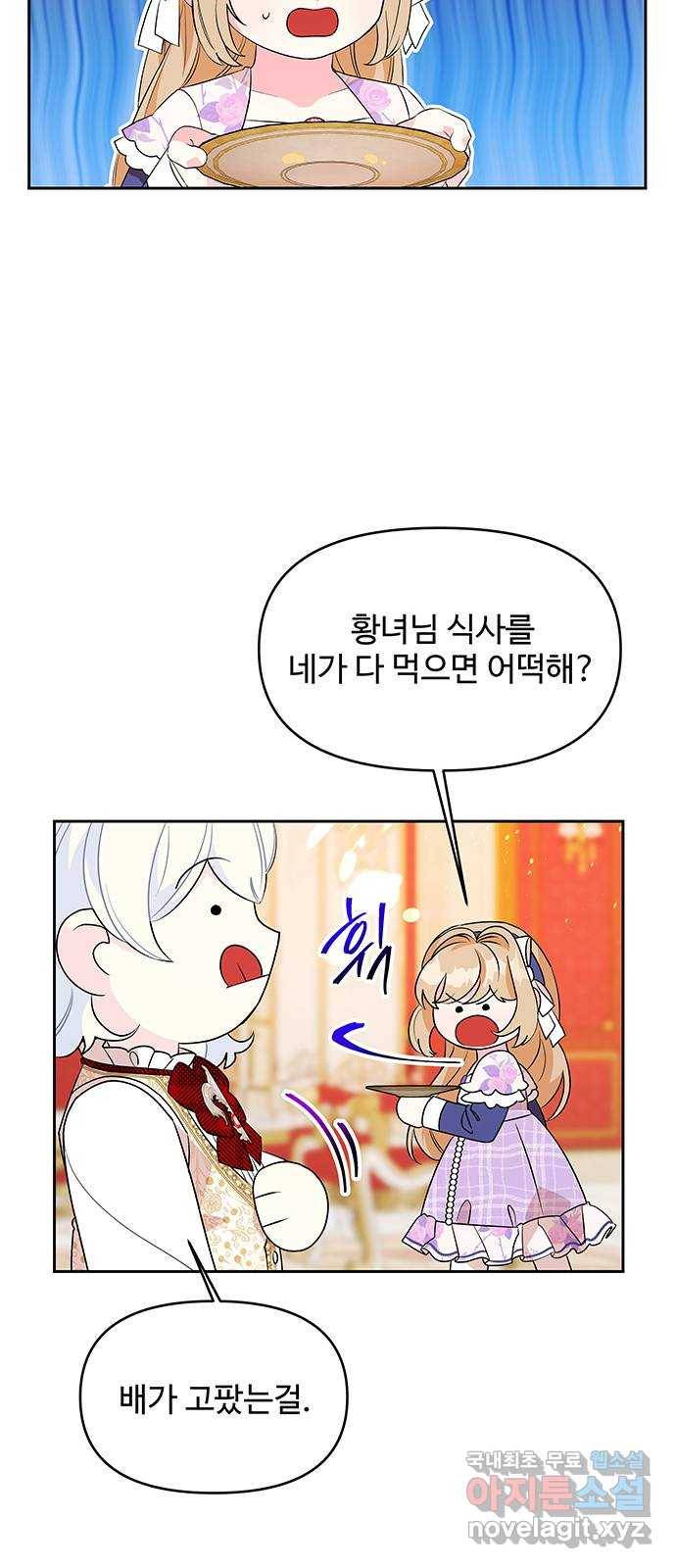사람은 고쳐 쓰는 게 아니야! 74화 19