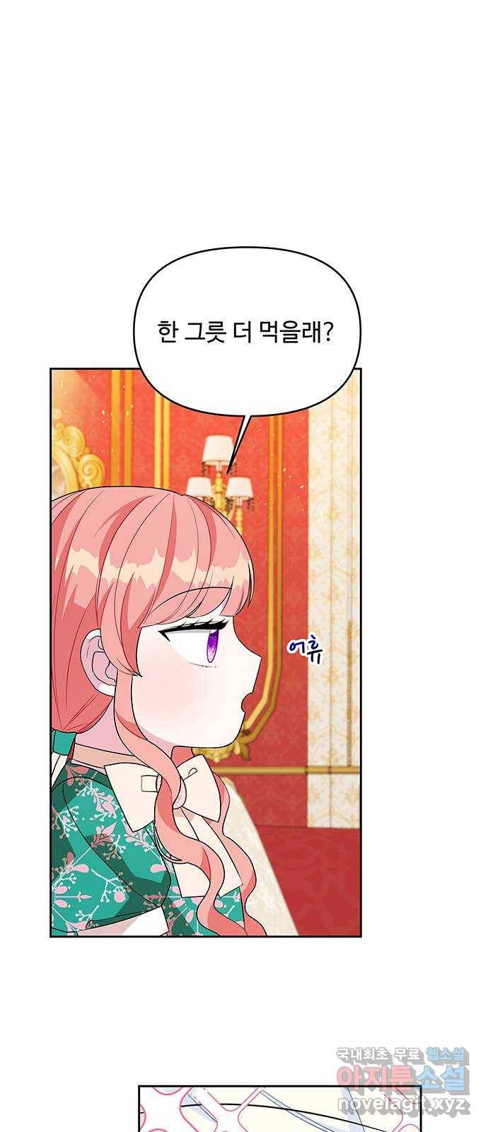 사람은 고쳐 쓰는 게 아니야! 74화 20