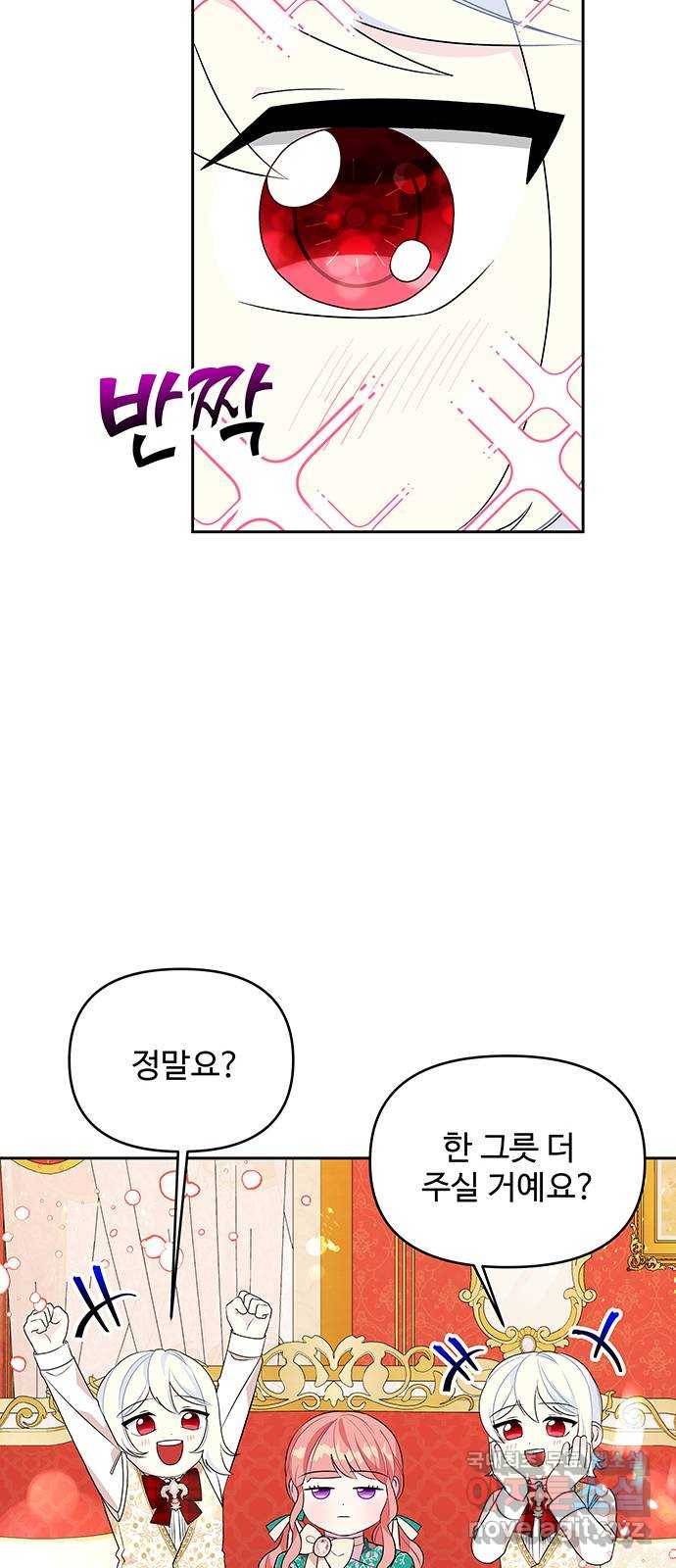 사람은 고쳐 쓰는 게 아니야! 74화 21