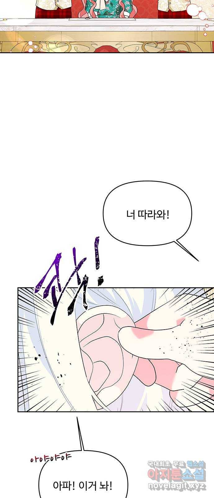 사람은 고쳐 쓰는 게 아니야! 74화 22