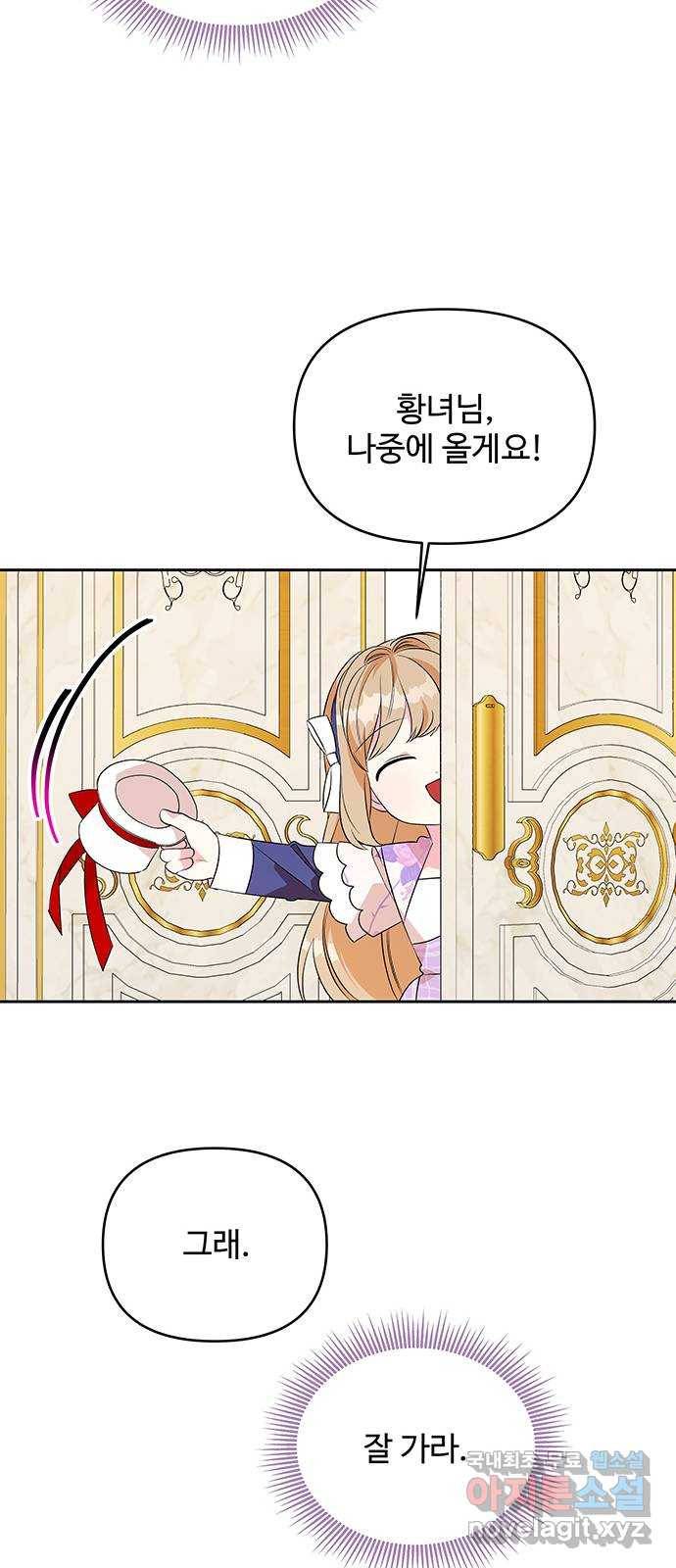 사람은 고쳐 쓰는 게 아니야! 74화 24