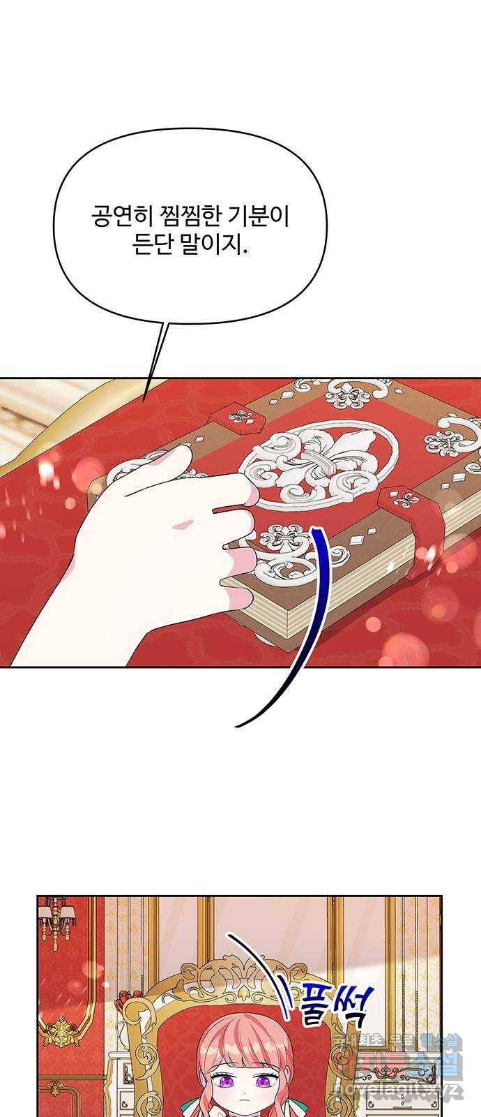 사람은 고쳐 쓰는 게 아니야! 74화 26