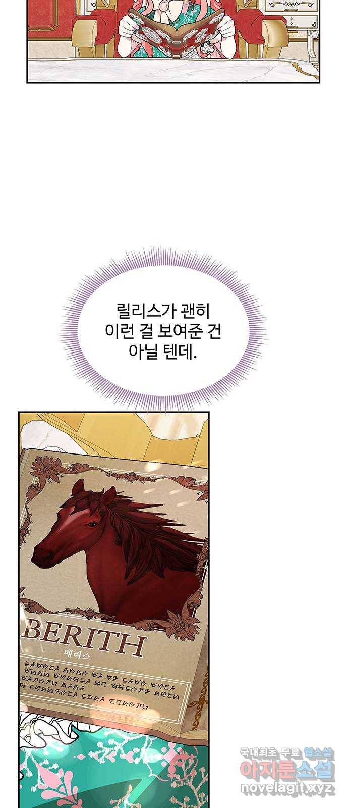 사람은 고쳐 쓰는 게 아니야! 74화 27