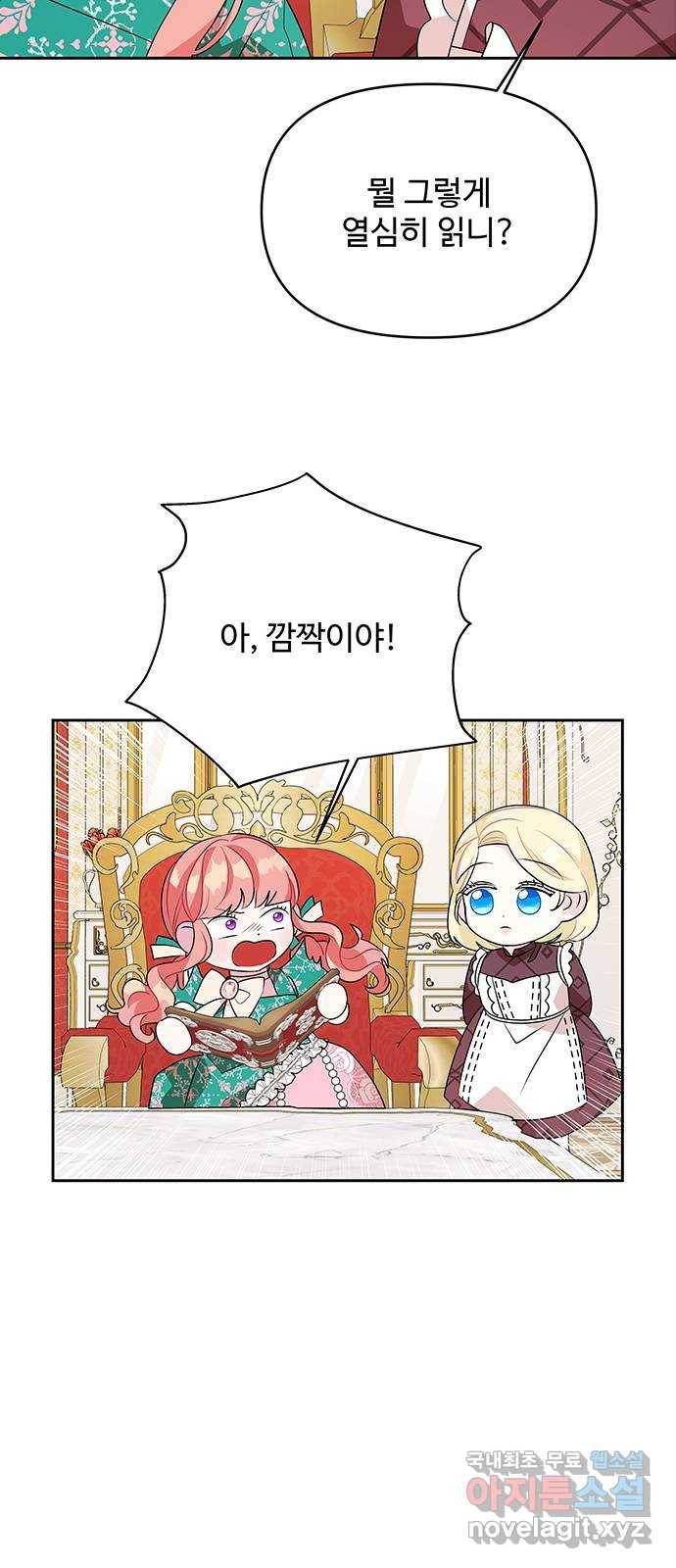 사람은 고쳐 쓰는 게 아니야! 74화 33
