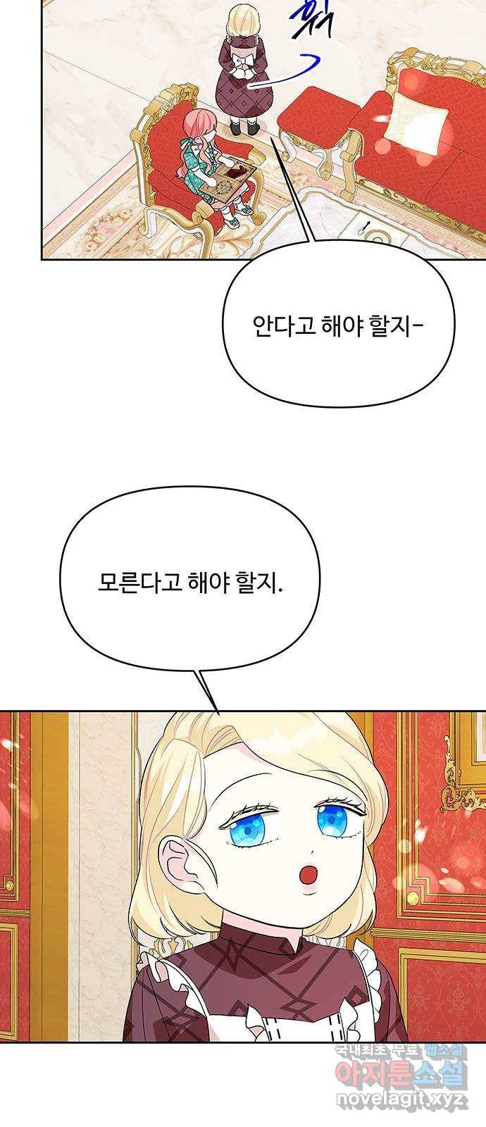 사람은 고쳐 쓰는 게 아니야! 74화 37