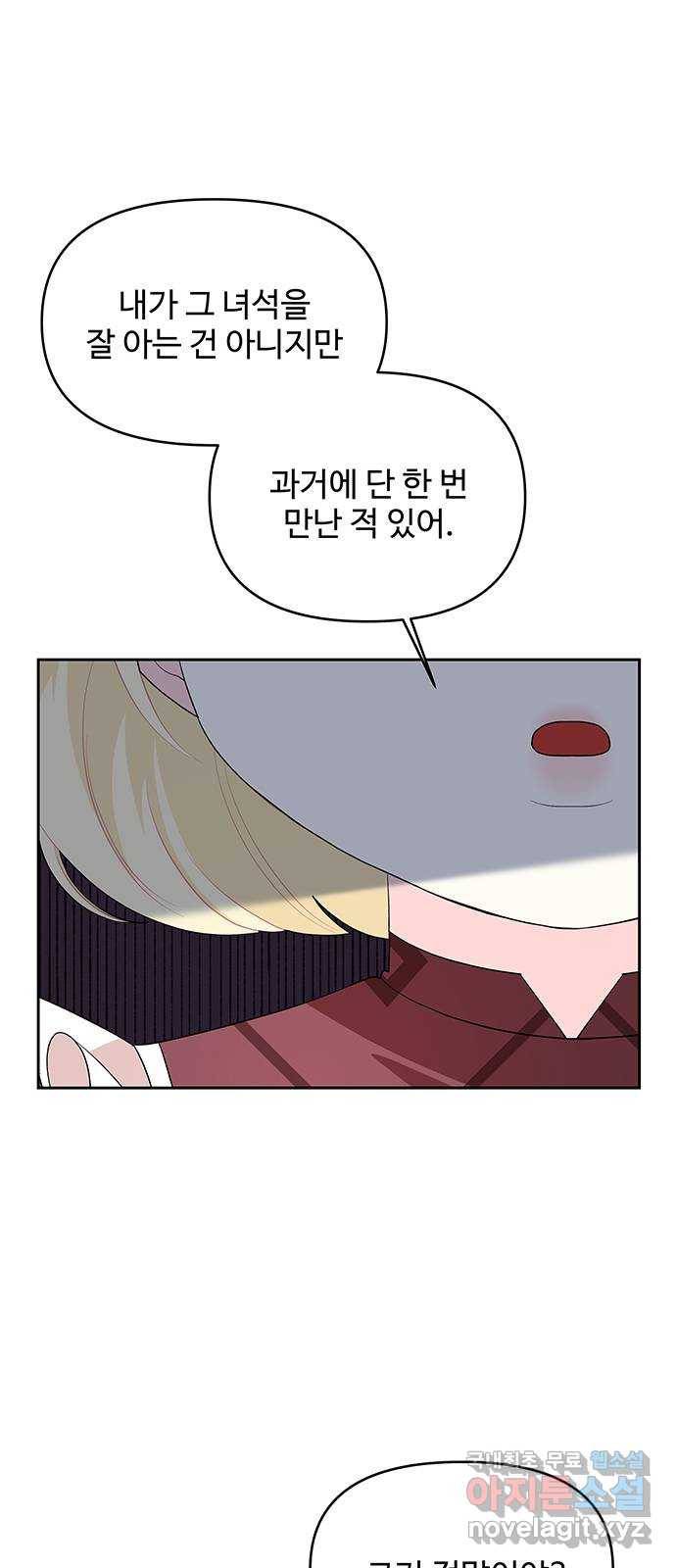 사람은 고쳐 쓰는 게 아니야! 74화 38