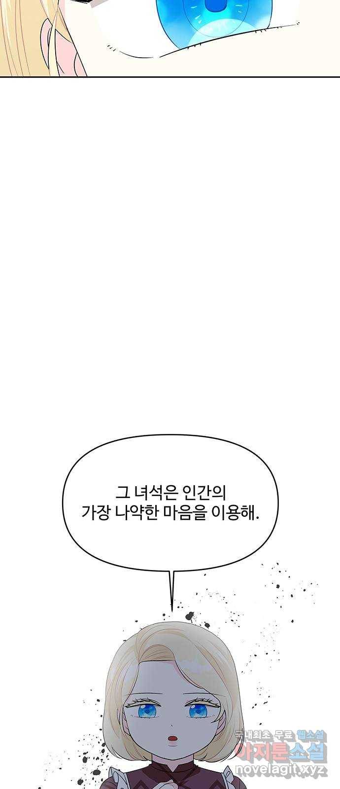 사람은 고쳐 쓰는 게 아니야! 74화 40