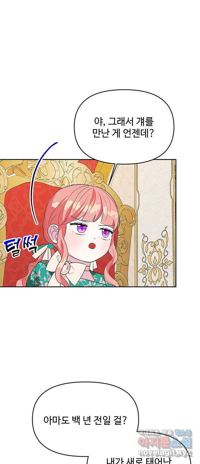 사람은 고쳐 쓰는 게 아니야! 74화 42