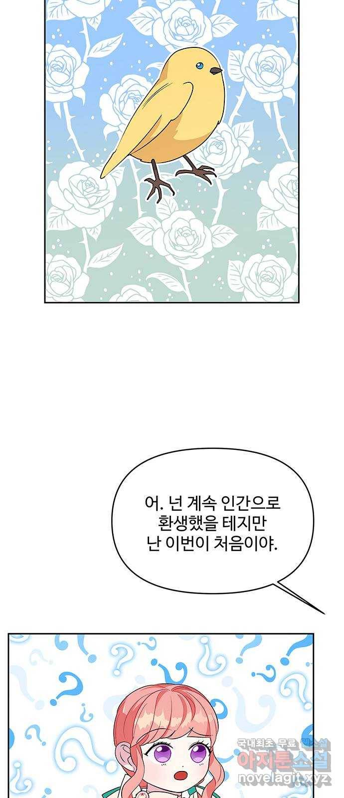 사람은 고쳐 쓰는 게 아니야! 74화 44