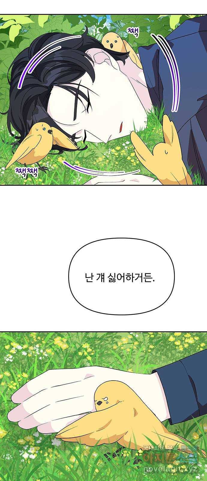 사람은 고쳐 쓰는 게 아니야! 74화 48