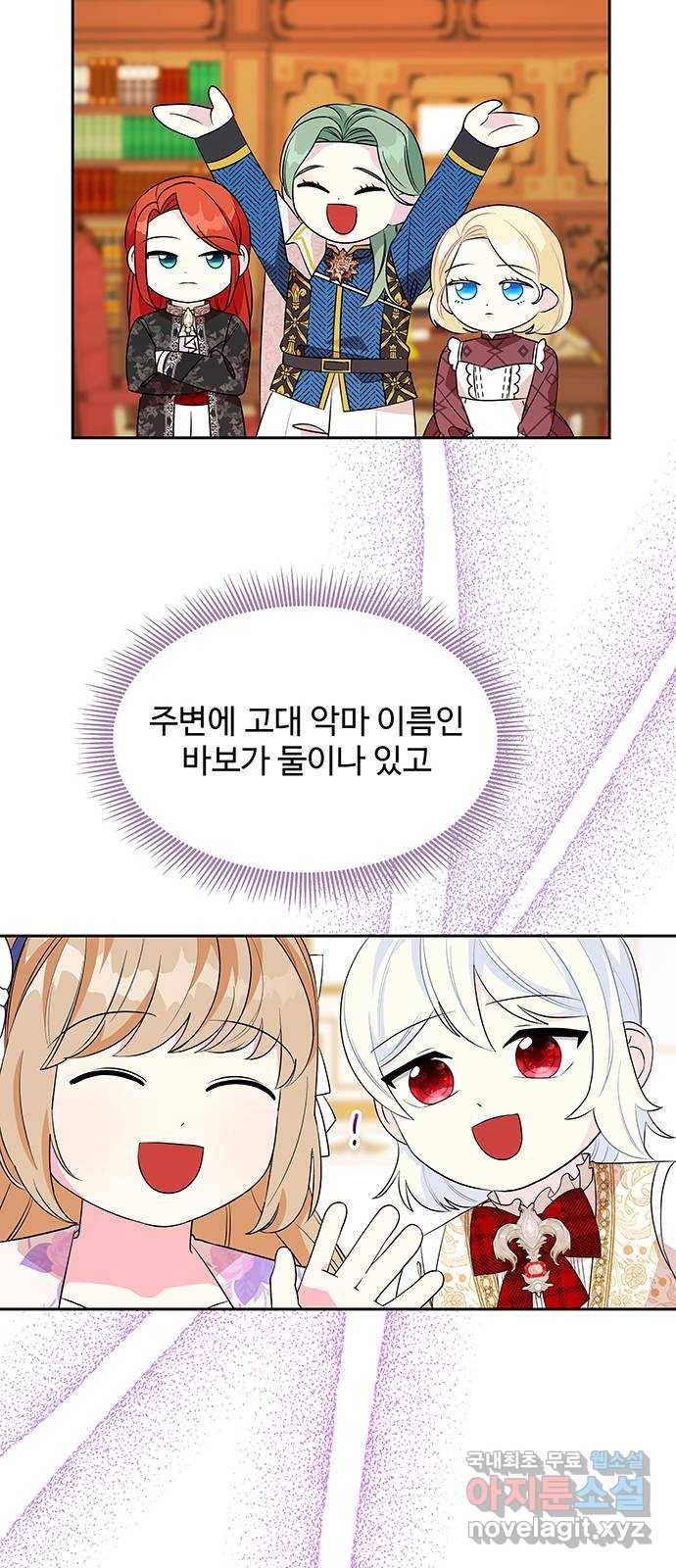 사람은 고쳐 쓰는 게 아니야! 74화 53