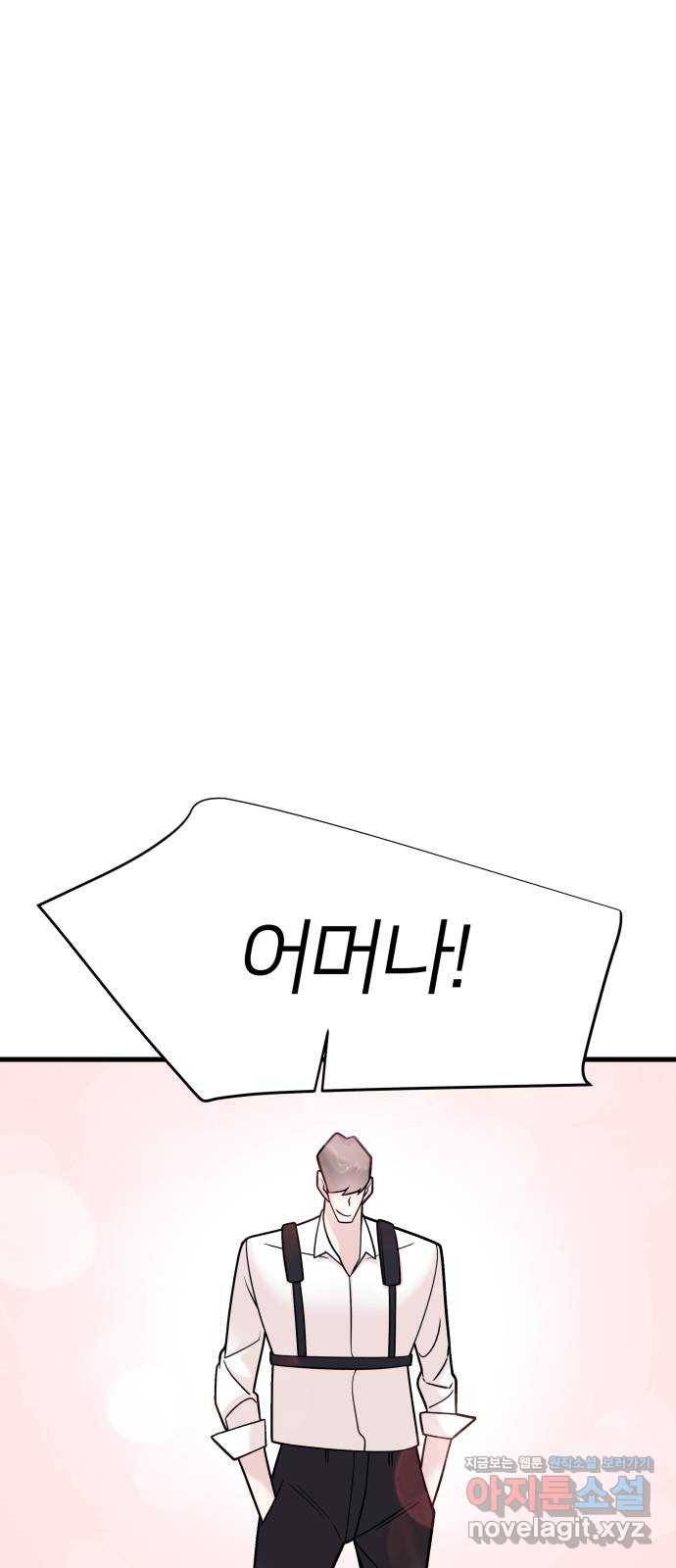 예쁜 사나이 52화 아니요 1