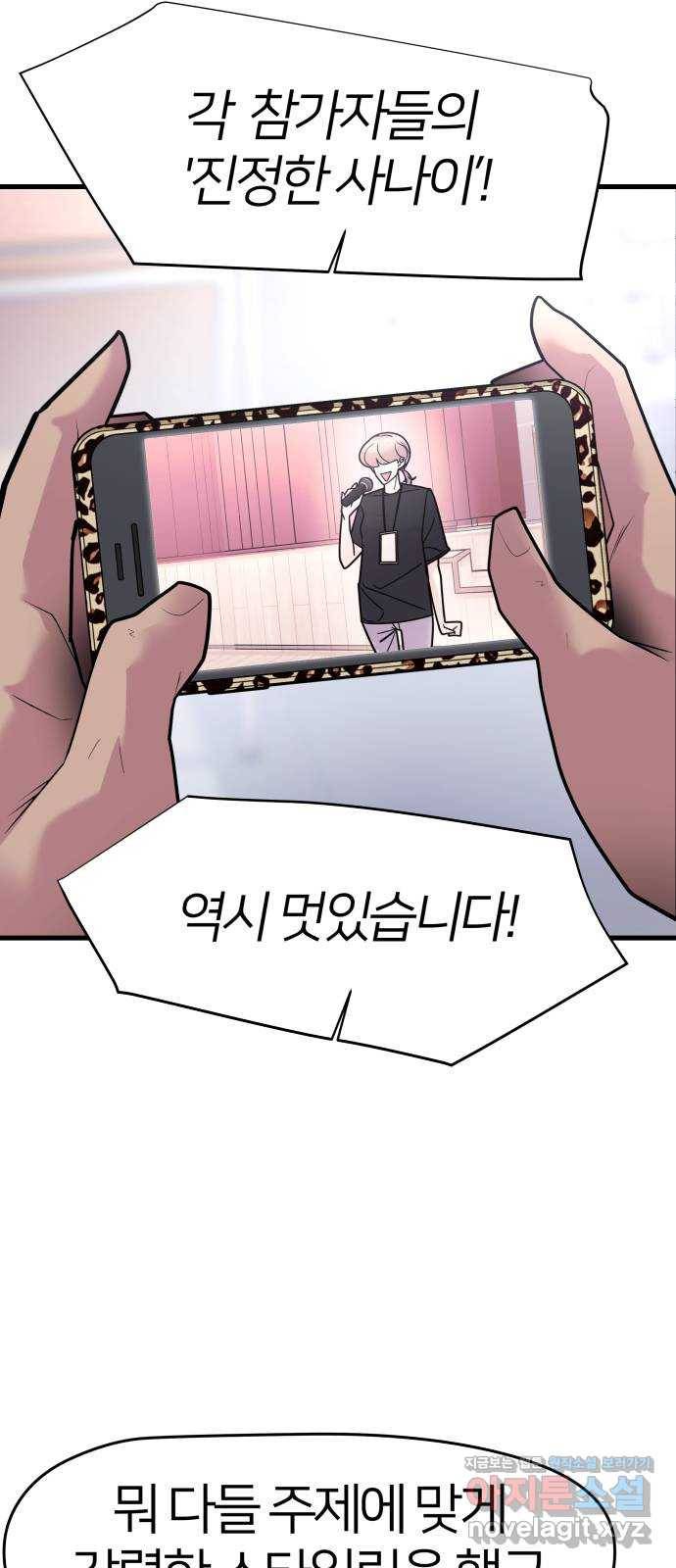 예쁜 사나이 52화 아니요 5