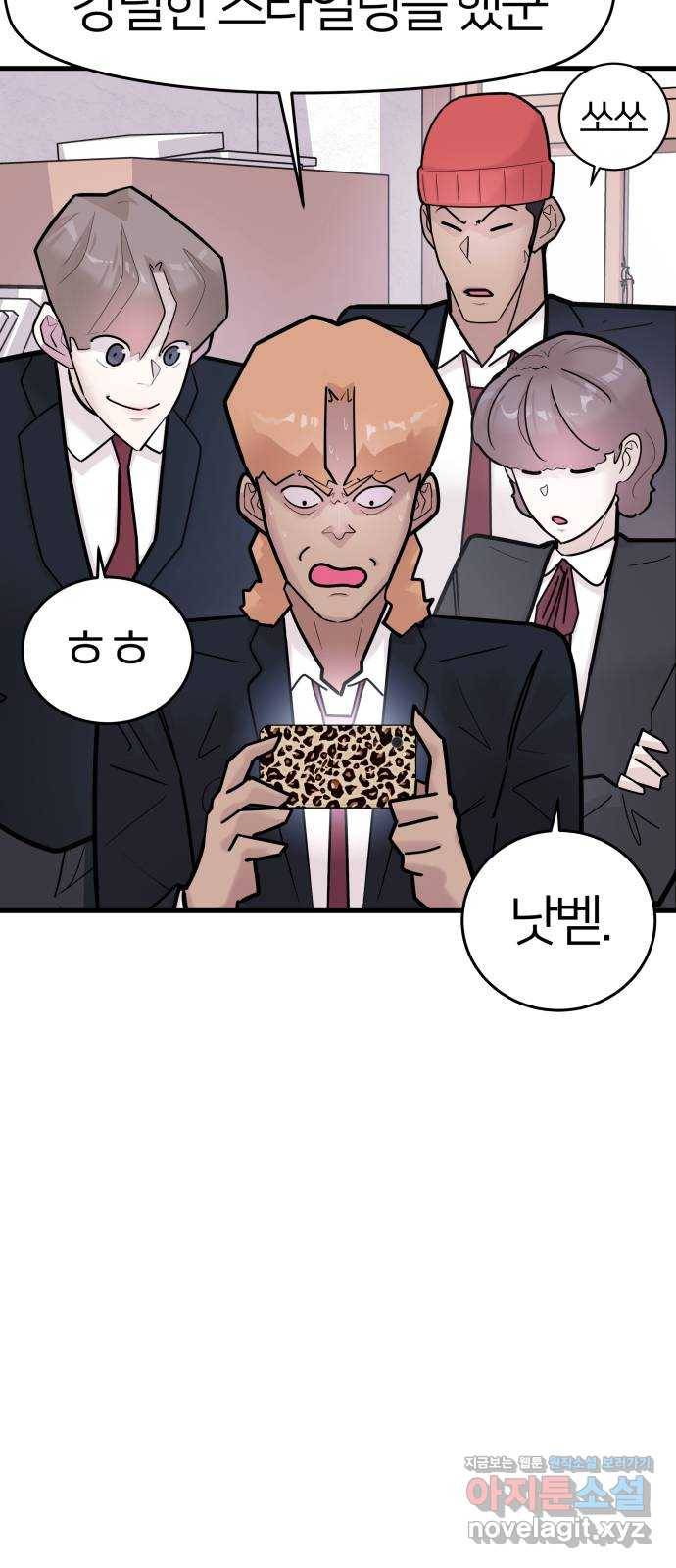 예쁜 사나이 52화 아니요 6