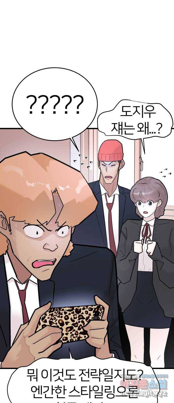 예쁜 사나이 52화 아니요 8