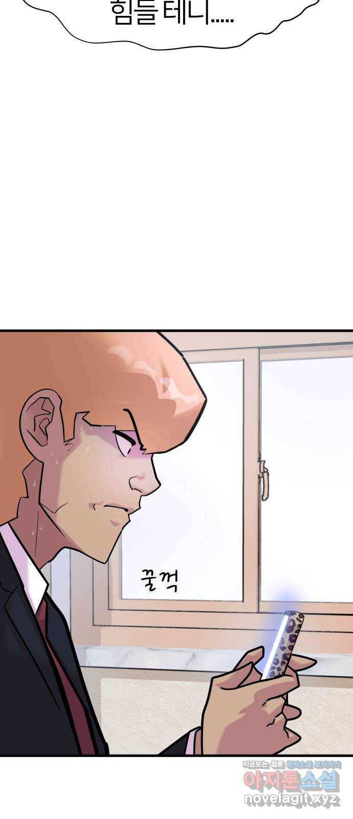예쁜 사나이 52화 아니요 9