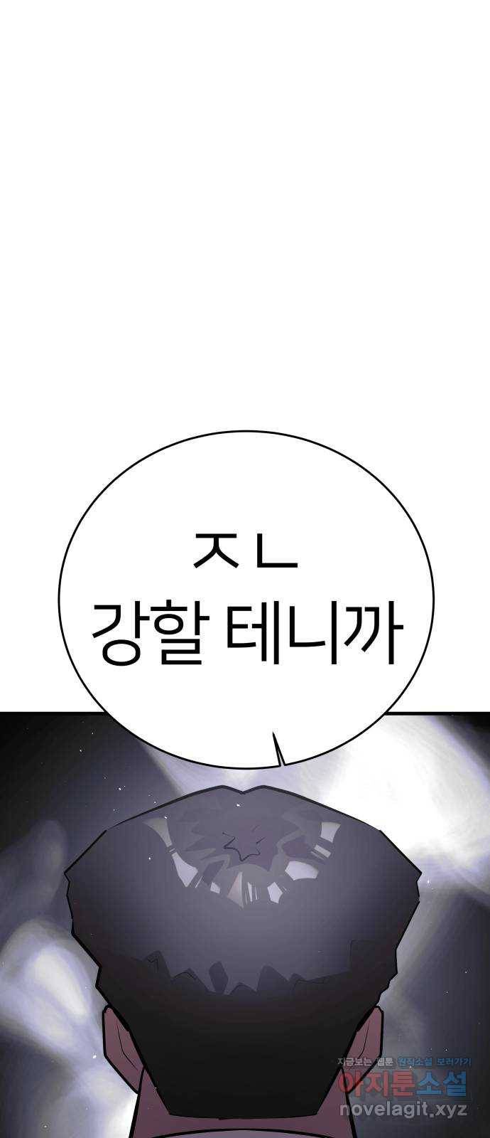 예쁜 사나이 52화 아니요 10