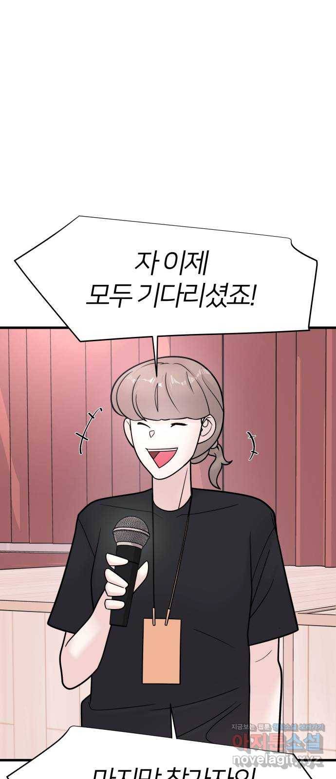 예쁜 사나이 52화 아니요 13