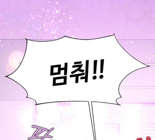 마섹남 - 마술하는 섹시한 남자 5화 1