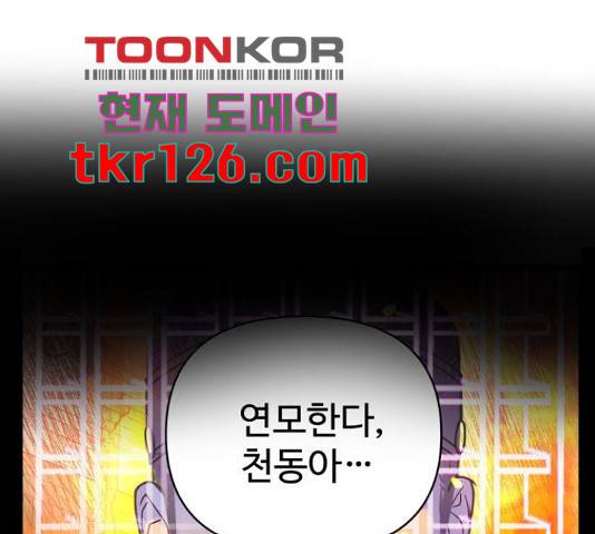 마섹남 - 마술하는 섹시한 남자 5화 4