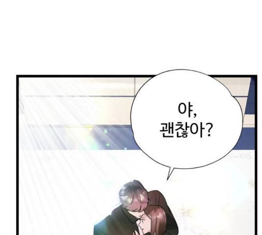 마섹남 - 마술하는 섹시한 남자 5화 14