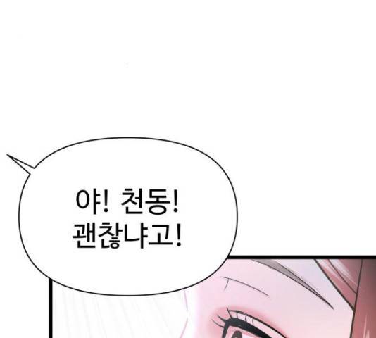 마섹남 - 마술하는 섹시한 남자 5화 16