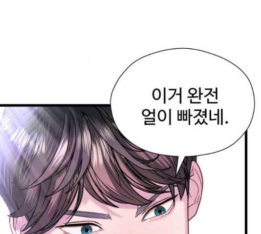마섹남 - 마술하는 섹시한 남자 5화 18