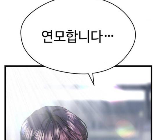 마섹남 - 마술하는 섹시한 남자 5화 20