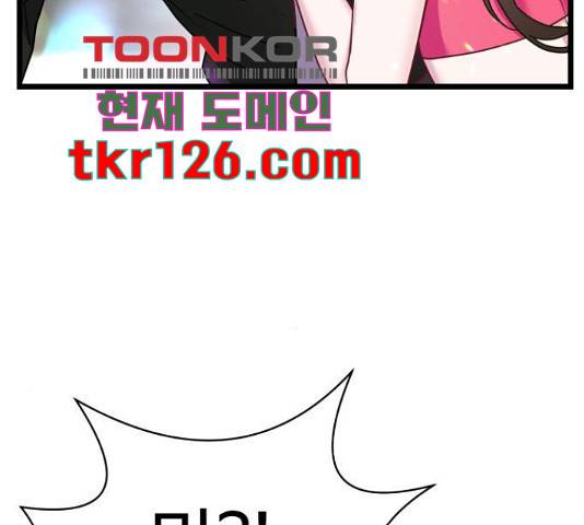 마섹남 - 마술하는 섹시한 남자 5화 22
