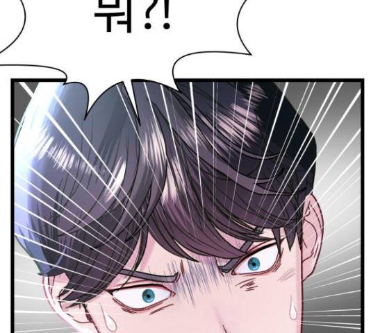 마섹남 - 마술하는 섹시한 남자 5화 23