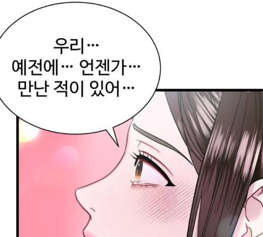 마섹남 - 마술하는 섹시한 남자 5화 25