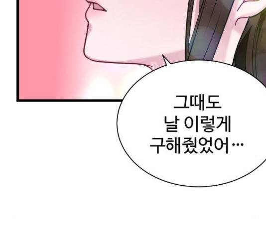 마섹남 - 마술하는 섹시한 남자 5화 26