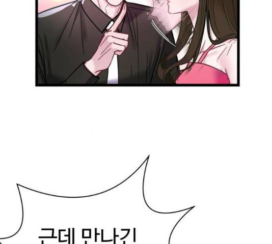마섹남 - 마술하는 섹시한 남자 5화 28