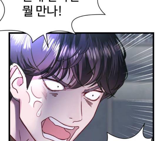 마섹남 - 마술하는 섹시한 남자 5화 29
