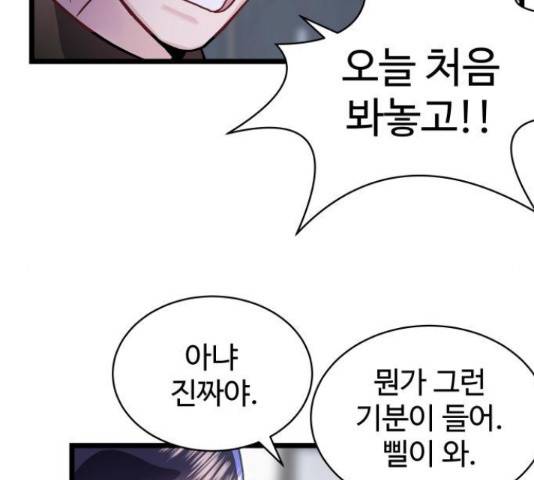 마섹남 - 마술하는 섹시한 남자 5화 30