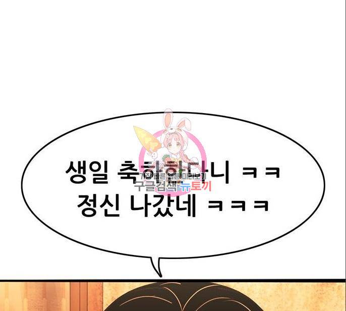 사형소년 12화 1