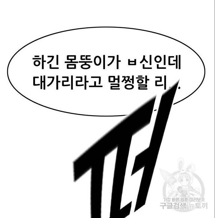 사형소년 12화 3