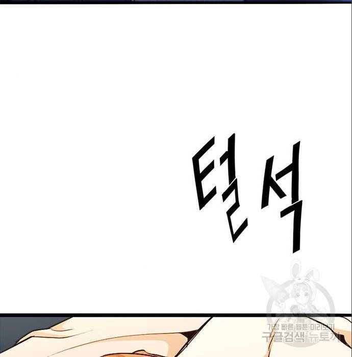사형소년 12화 5