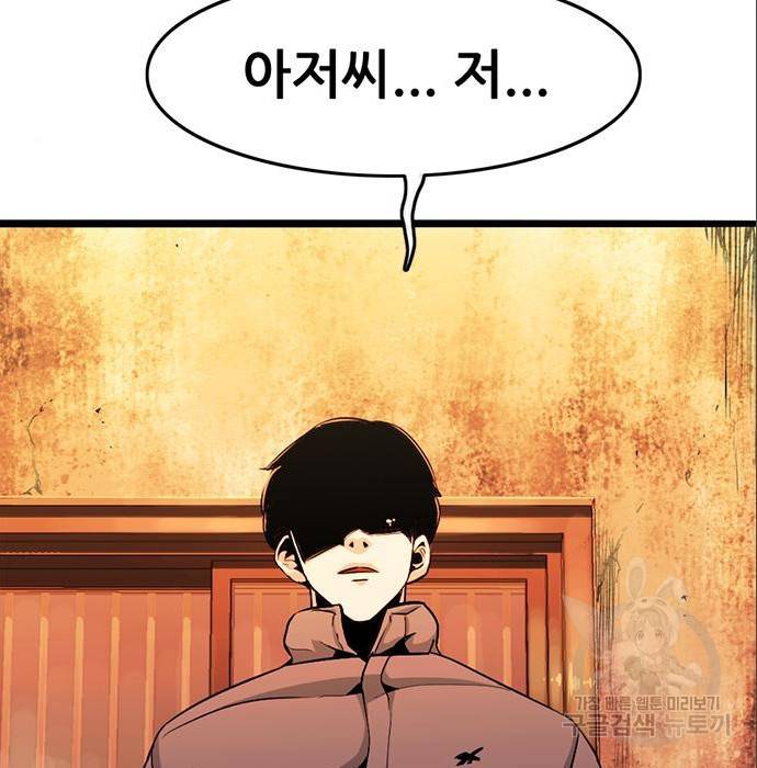 사형소년 12화 8