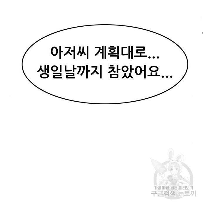 사형소년 12화 10