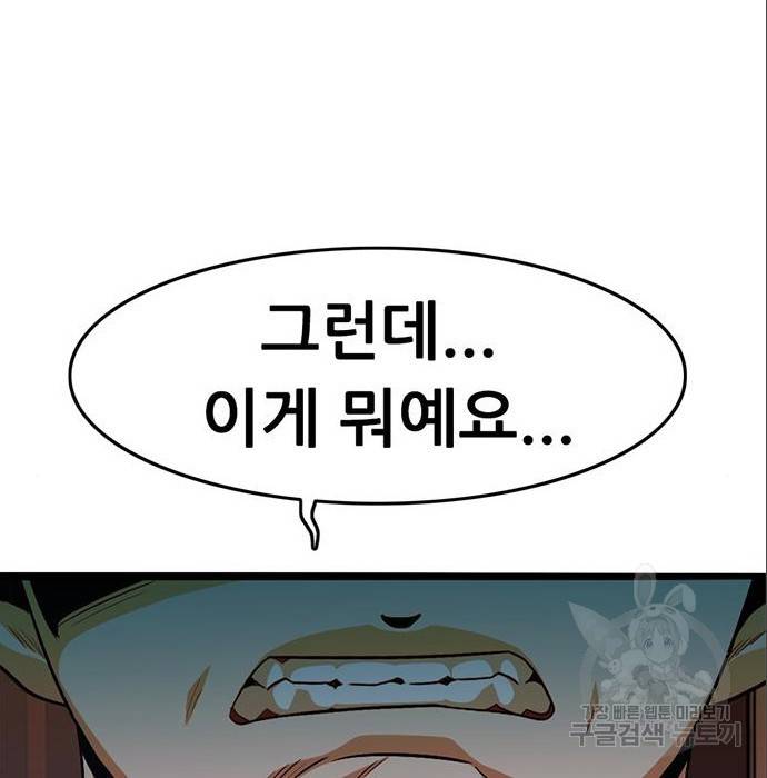 사형소년 12화 11