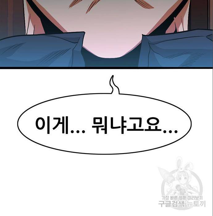 사형소년 12화 12